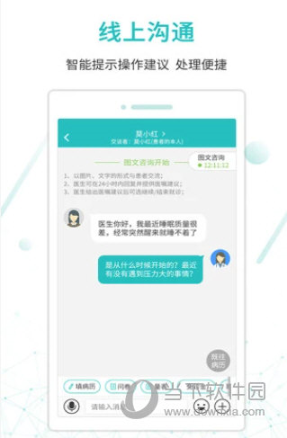 昭阳医生医生版