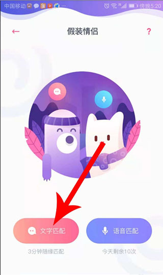 假装情侣怎么玩配图2