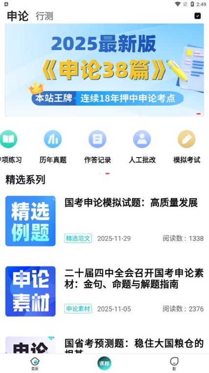 怎么下载模拟试卷配图1