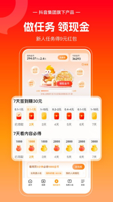软件特色配图1