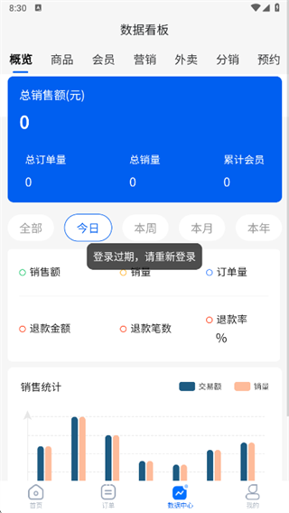 融小付商户app下载