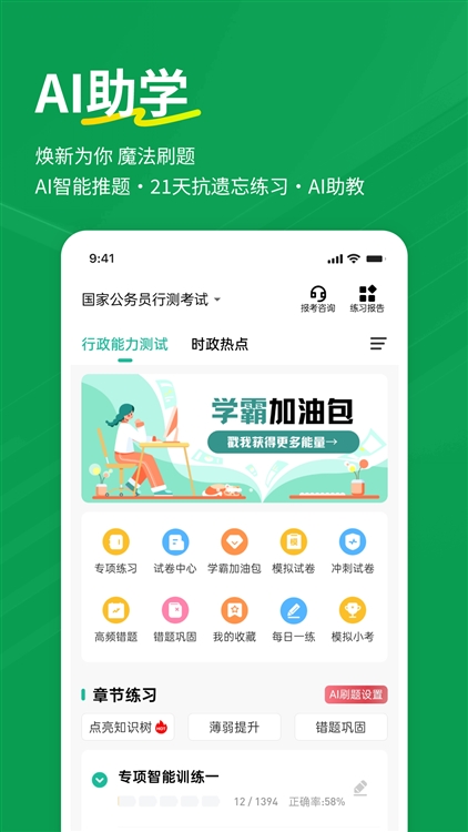 行测练题狗宣传图