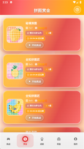拼图赚钱花app下载 拼图赚钱花app下载