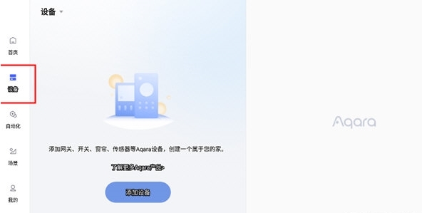 使用教程配图5