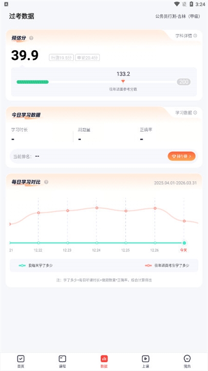 怎么报名课程配图1