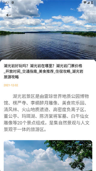 未来易Go app下载