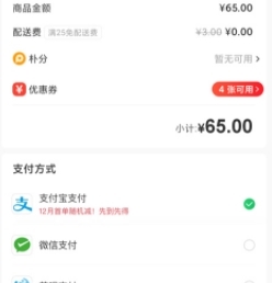 优惠券下单方法配图2