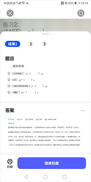 搜题目答案教程配图5
