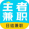 王者兼职V1.4.1安卓版
