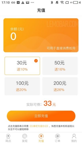 乐摩吧app最新版下载
