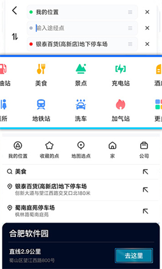 卫星导航免费app下载