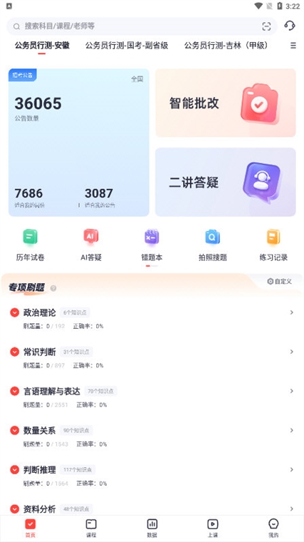 软件优势配图1
