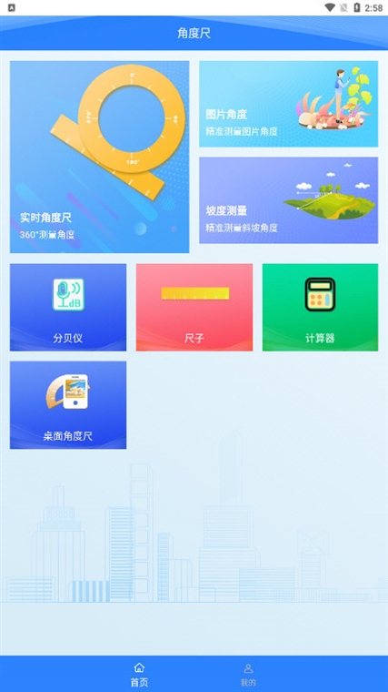 怎么测量角度配图2