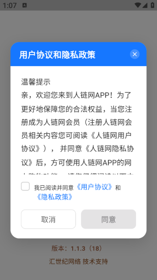 人链网商城app下载
