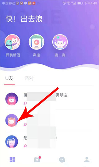 怎么添加好友配图1