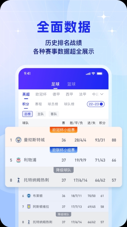 K球直播app截图3