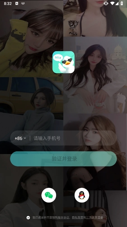 咪鸭语音APP截图5