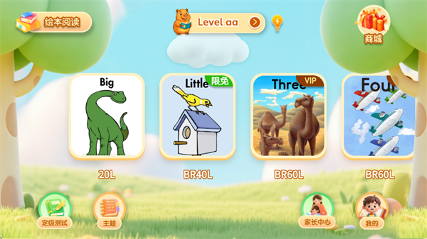 RAZ分级学习软件下载