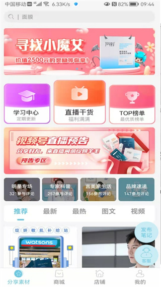 言美家app安卓版 言美家app安卓版