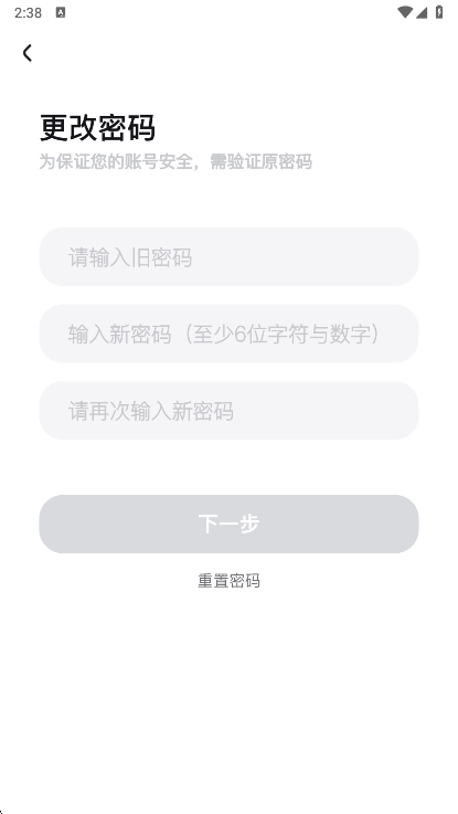 修改密码方法配图4