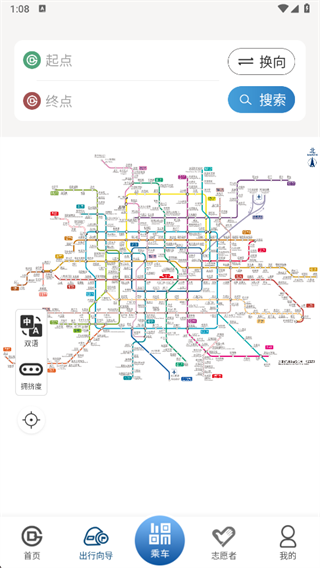 北京地铁线路图查询版