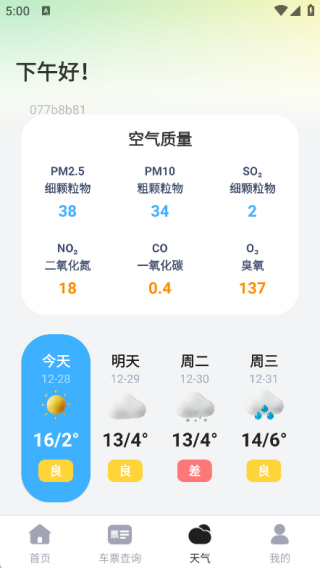转手二手交易app下载