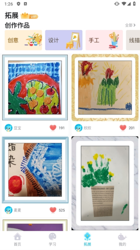 鲸美术app宣传图3