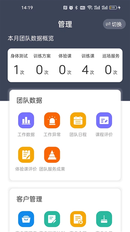 软件特色配图1