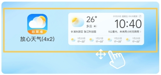 放心天气APP