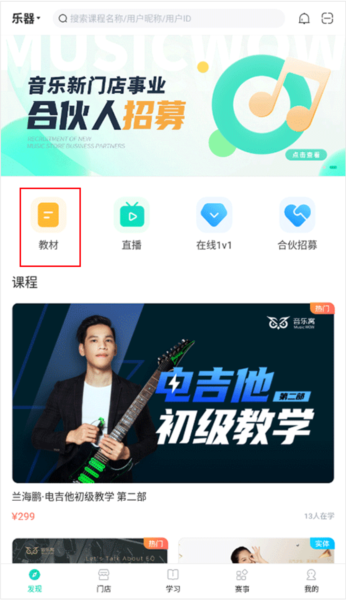 使用教程配图1