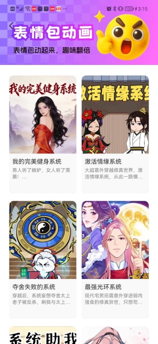 免费漫剧全集最新版下载