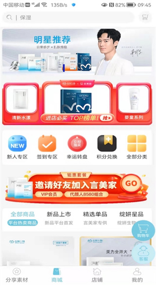 言美家app安卓版 言美家app安卓版