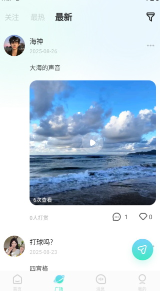 禾语开黑app下载
