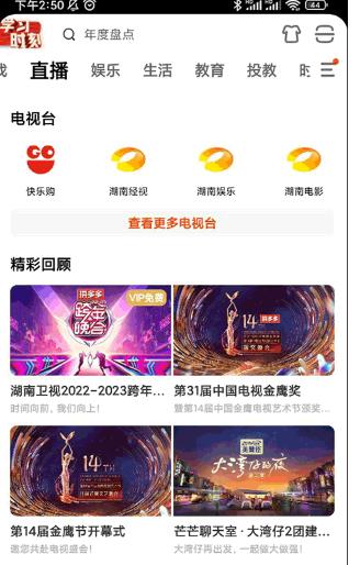 芒果tv车机版免费下载