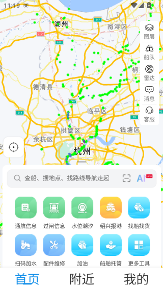 船佳宝app手机版下载 船佳宝app手机版下载