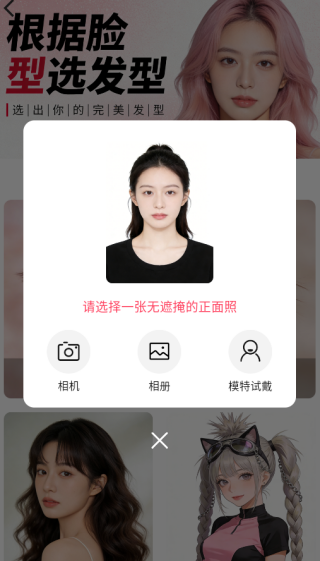 美颜镜相机app下载