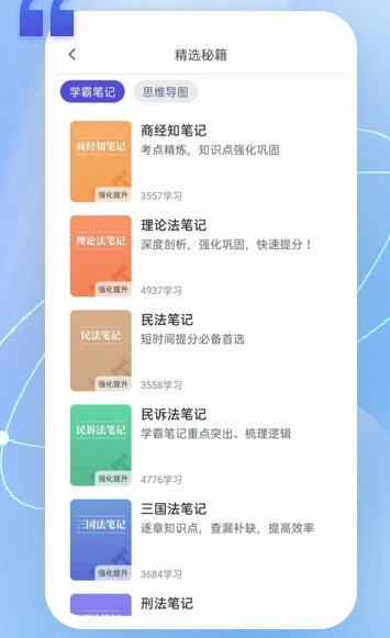 软件特色配图1