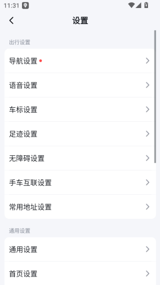 百度地图导航2025版本免费下载安装