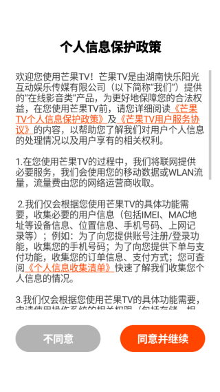 芒果tv车机版免费下载