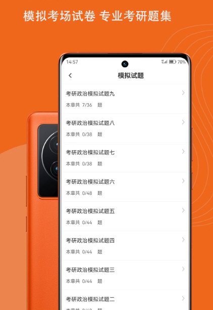 考研政治智题库1