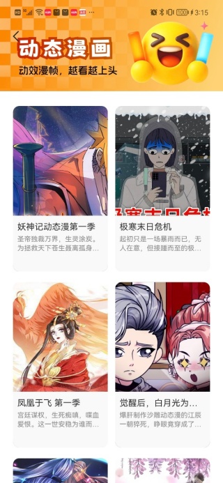 免费漫剧全集最新版下载