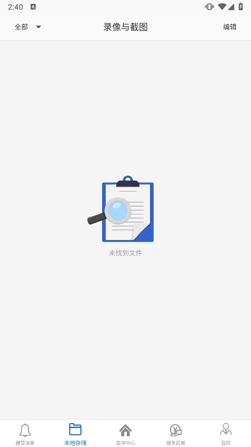 品宁之家app截图1