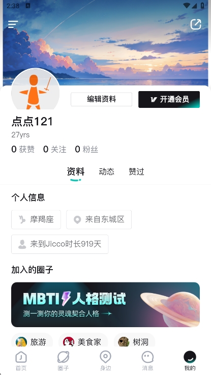 修改密码方法配图1