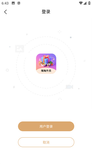 缅淘外卖app最新版下载