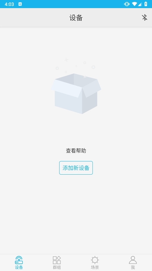 优乐迪智能家居app截图1