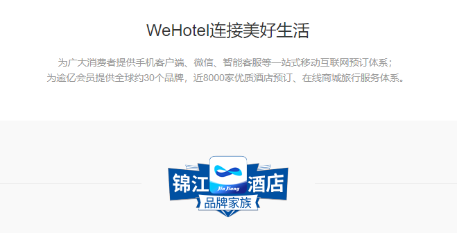 锦江会员酒店app最新下载