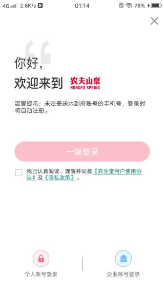 送水到府19优惠券补贴版