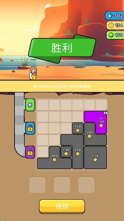 原始冲突免广告