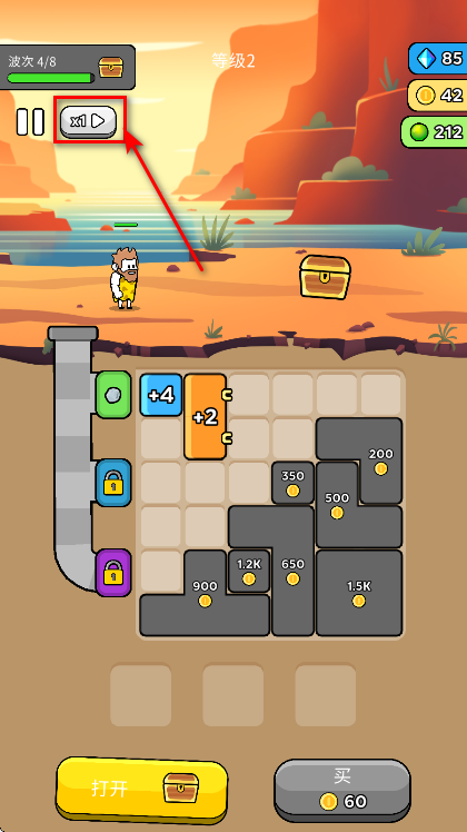 原始冲突免广告