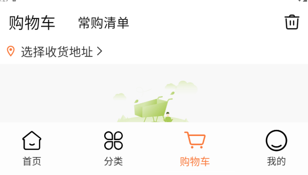 捷仓旺购app下载